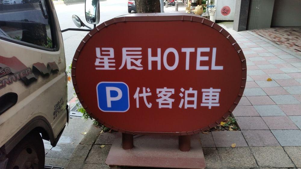 טאיפיי Citizen Hotel מראה חיצוני תמונה
